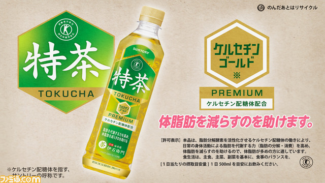 『星のカービィ』ד特茶”のコラボCM“カービィとおなかのヒミツ篇”が公開。吸い込まれたワドルディとともにおなかの中へ入り、特茶の秘密に迫る