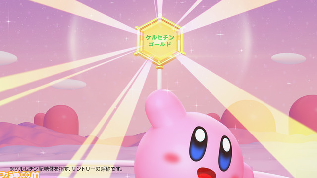 『星のカービィ』ד特茶”のコラボCM“カービィとおなかのヒミツ篇”が公開。吸い込まれたワドルディとともにおなかの中へ入り、特茶の秘密に迫る