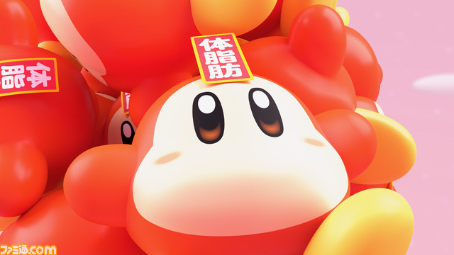 『星のカービィ』ד特茶”のコラボCM“カービィとおなかのヒミツ篇”が公開。吸い込まれたワドルディとともにおなかの中へ入り、特茶の秘密に迫る