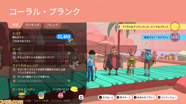 『オリオリワールド』ハイスピード&トリックがたまらない! 爽快感溢れるスケートボードアクション【とっておきインディー】