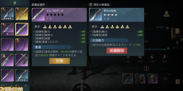  『ロード・オブ・ザ・リング：戦いの幕開け』覚えておきたい基礎知識とワンポイント攻略。いち早く成長しつつ、リアルタイムで変化する戦況への対応力を身につけよう