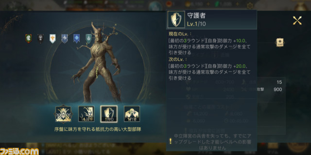  『ロード・オブ・ザ・リング：戦いの幕開け』覚えておきたい基礎知識とワンポイント攻略。いち早く成長しつつ、リアルタイムで変化する戦況への対応力を身につけよう