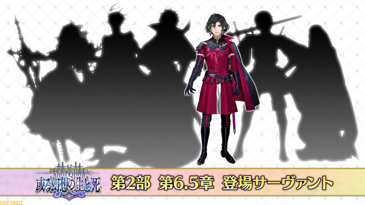 Fgo 6 5章 死想顕現界域トラオム まとめ 新キャラのシルエット サロメやジークフリートなど関連サーヴァントを紹介 ゲーム エンタメ最新 情報のファミ通 Com Fgo 6 5章 死想顕現界域トラオム まとめ 新キャラのシルエット サロメやジークフリートなど関連サーヴァントを紹介 ゲーム エンタメ最新 情報のファミ通 Com