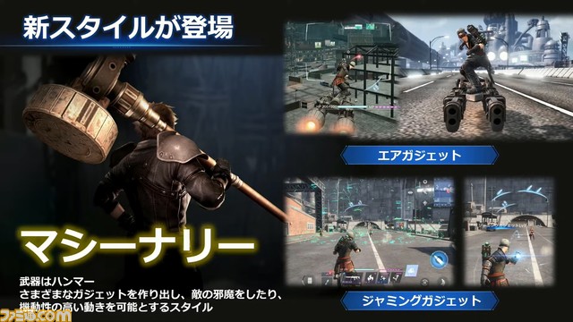 『FF7』25周年の続報は6月に公開予定。『FF7 リメイク』や『FF7 エバークライシス』の続報に期待が高まる