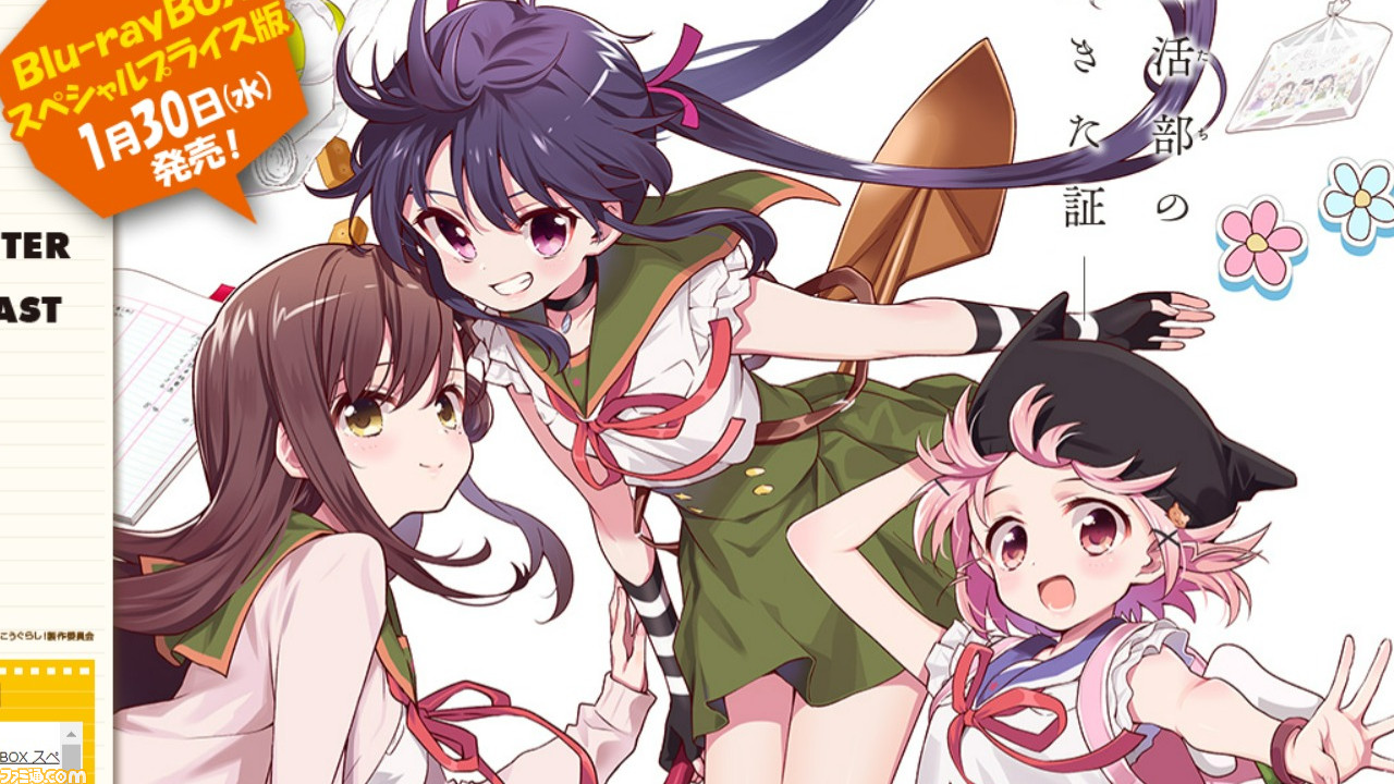アニメ がっこうぐらし Op曲 ふ れ ん ど し た い は フレンド死体 意味深な歌詞に思わず注目 ゲーム エンタメ最新情報の ファミ通 Com