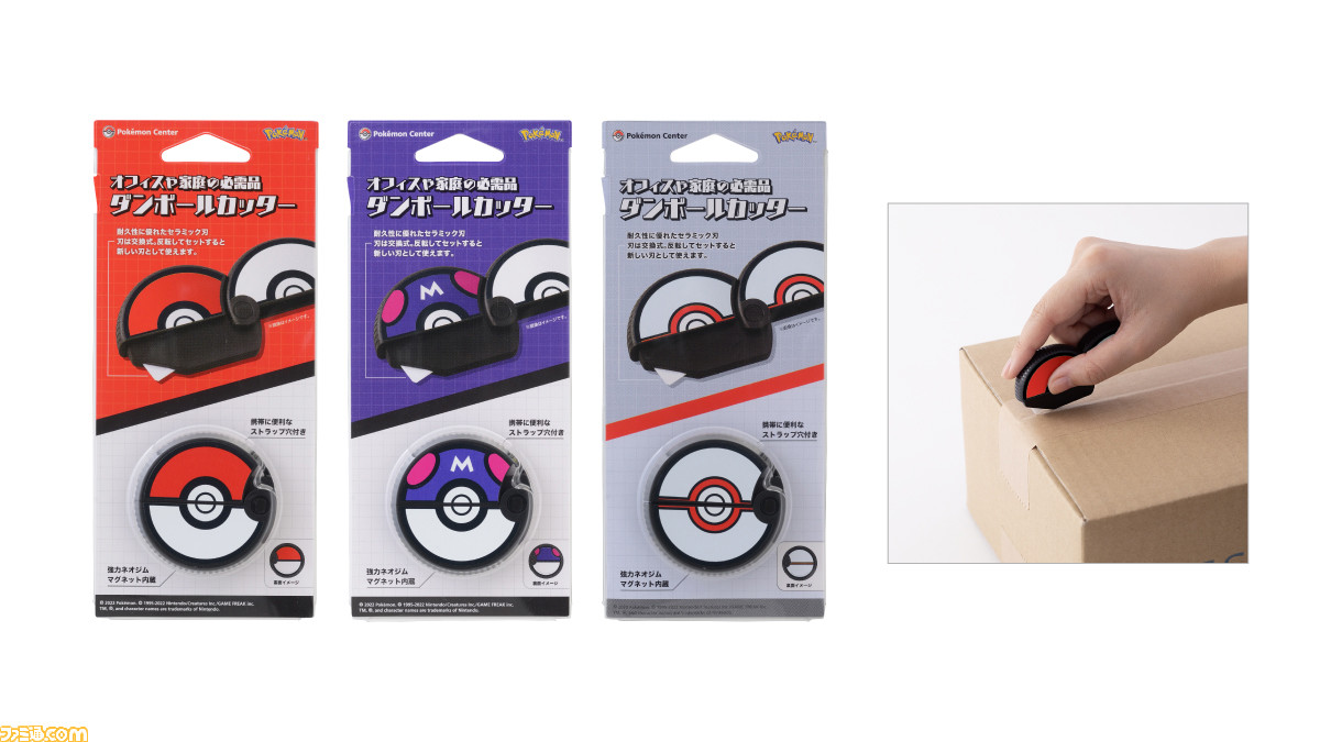 ポケモン』ピカチュウをイメージしたメジャーやテープ、モンスターボールのカッターなど、おうちやオフィスで役立つ便利グッズがポケモンセンターオンラインにて取扱開始  | ゲーム・エンタメ最新情報のファミ通.com