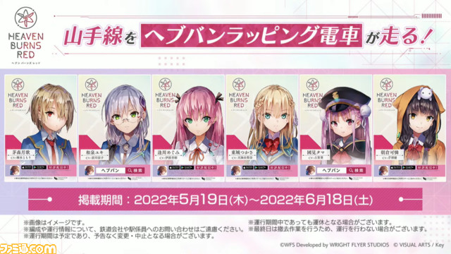 『ヘブバン』夏までのアップデート情報まとめ