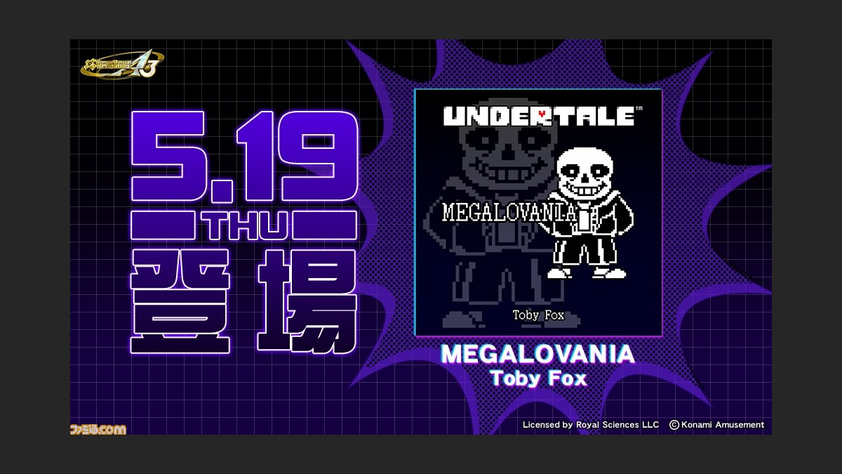 ダンレボ にて Undertale のサンズ戦bgm Megalovania が配信スタート トビー フォックス氏が手掛けた人気楽曲でついに踊れる きょうは ステキな日だ ゲーム エンタメ最新情報のファミ通 Com
