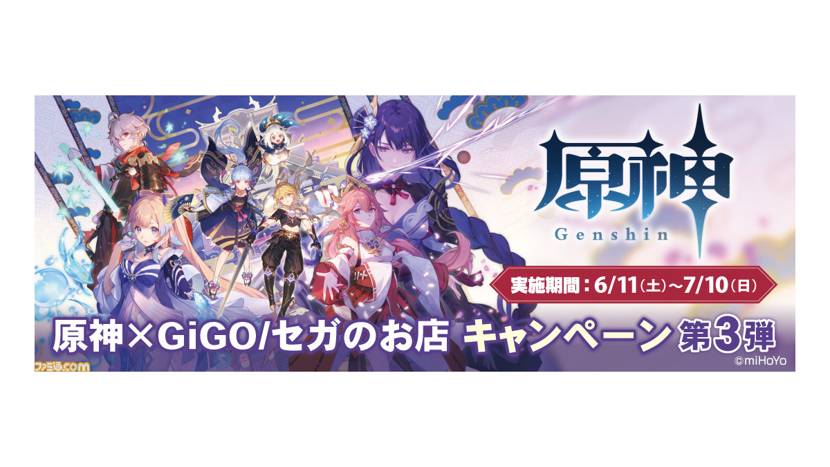 Google Play 原神 コラボコレクションカード ガイア6種セット