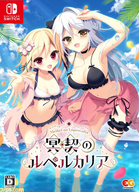 6/23発売PS4/Switch『冥契のルペルカリア』体験版が公開。可憐なヒロインたちとの青春を描く恋愛アドベンチャーが家庭用ゲーム機で楽しめる