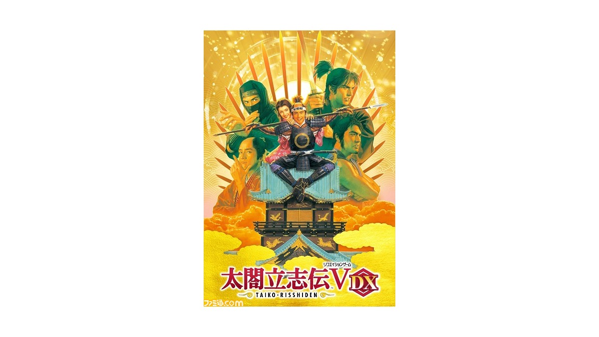 Amazon.co.jp: コーエー25周年記念パック vol.5 (三國志II