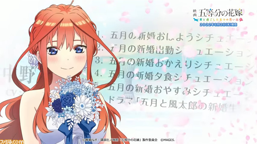 映画　五等分の花嫁　君と過ごした五つの思い出　PS4