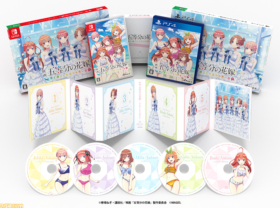 PS4/Switch『映画「五等分の花嫁」～君と過ごした五つの思い出～』限定