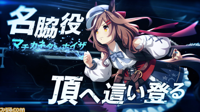 『ウマ娘』メジロマックイーン、トウカイテイオー、アイネスフウジンなど1990年代前半に活躍したウマ娘が集結する新CMが放送開始