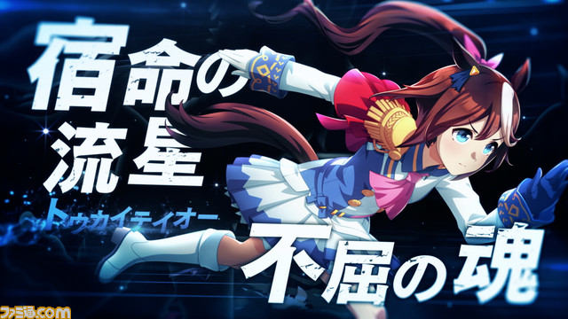 『ウマ娘』メジロマックイーン、トウカイテイオー、アイネスフウジンなど1990年代前半に活躍したウマ娘が集結する新CMが放送開始