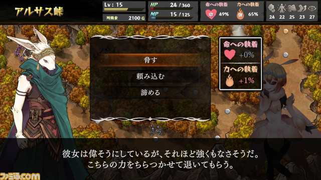 ゲームブック風マルチエンディングRPG『いのちのつかいかた』Steamにて2章まで遊べる体験版配信。1章での選択で主人公・ゴーシュの運命が大きく変わる