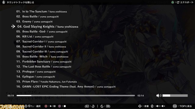 2D探索アクション『LOST EPIC』PS5/PS4版発売、Steam版フルリリースが7月28日に決定。早期アクセス版では新たなエリアやボス、 クエストなどが追加