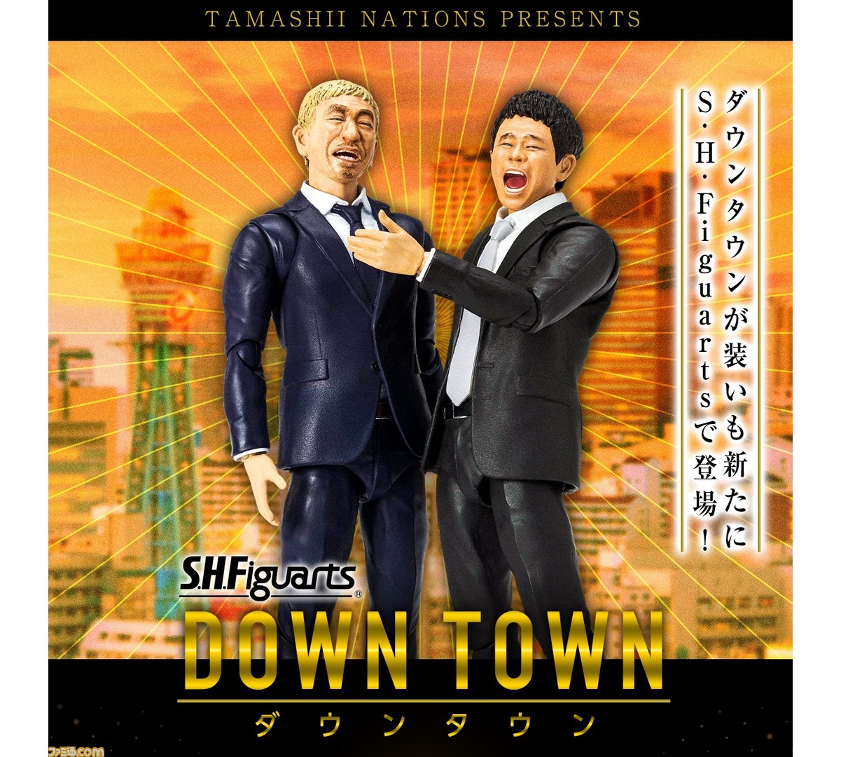 人気お笑いコンビ・ダウンタウンが“S.H.Figuarts”に再登場。新規造形の