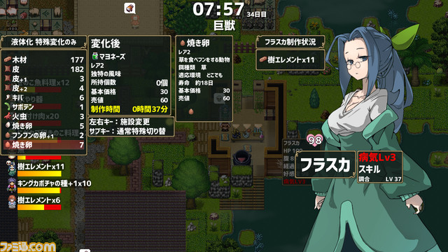 『ドラゴノーカ』Steam版2022年内配信決定。竜の背中にある村を開拓・発展させ、やがて家族もつくれる牧場系村運営シミュレーション