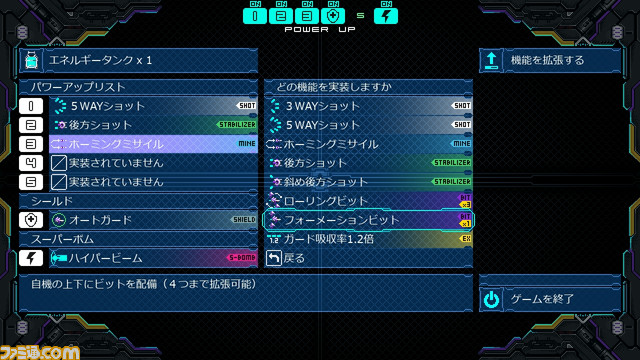 『DRAINUS』がSteamにて配信開始。Team Ladybugによるオリジナル2D横スクロールシューティング