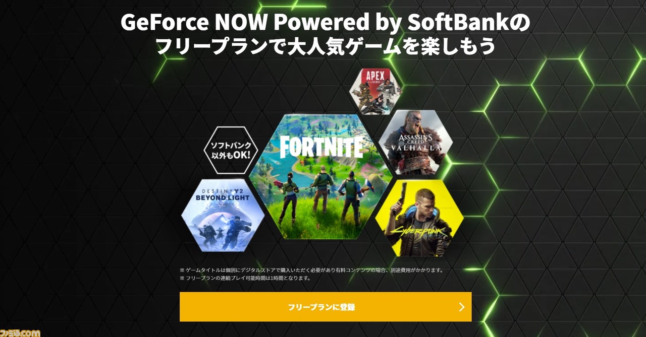 Geforce Now Ios端末でも フォートナイト が遊べる 触り心地やuiなど モバイル版の操作性をチェックしてみた ゲーム エンタメ最新情報のファミ通 Com