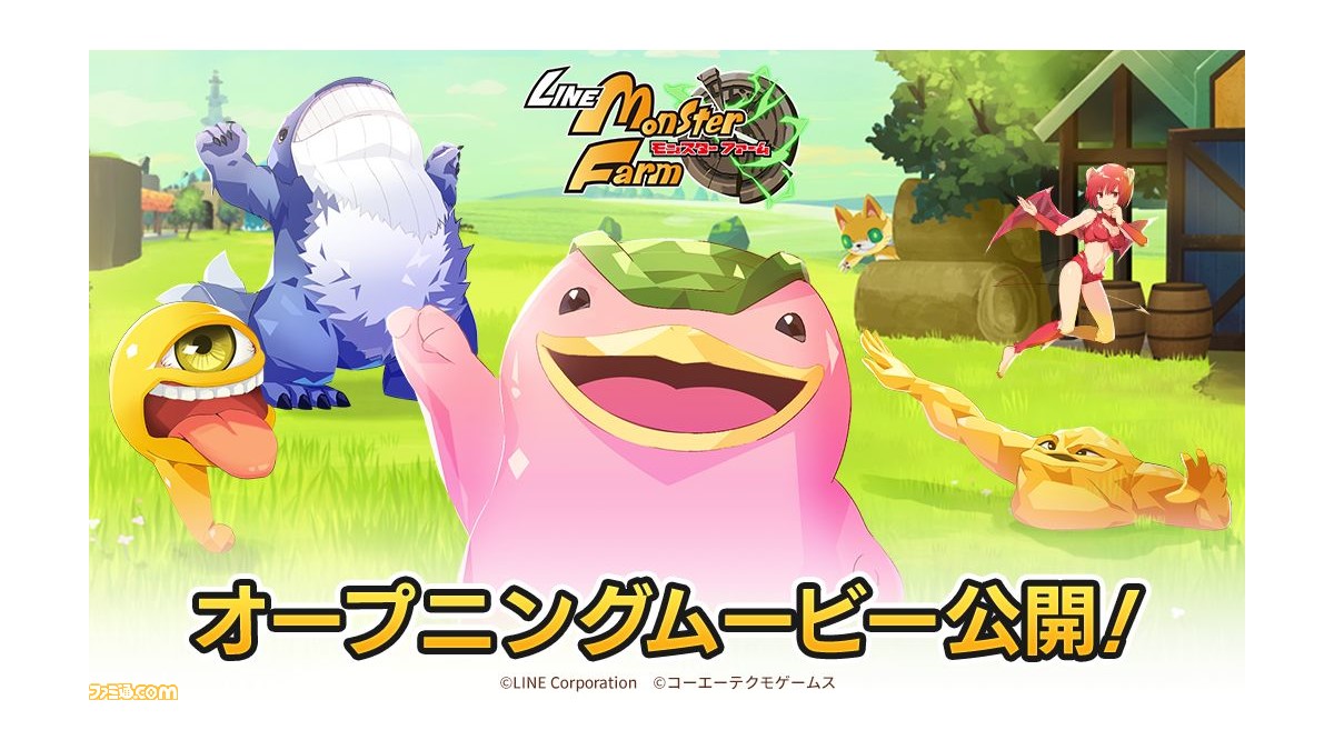 Line モンスターファーム 世界観を描くopムービーが公開 調教助手のタバサ 神官のピーシィなど登場キャラクターも明らかに ゲーム エンタメ最新情報のファミ通 Com