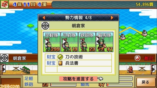 『海鮮!!すし街道』『合戦!!にんじゃ村』『財閥タウンズＶ』がSteamに登場。マウスでの操作性が向上