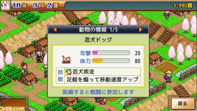 『海鮮!!すし街道』『合戦!!にんじゃ村』『財閥タウンズＶ』がSteamに登場。マウスでの操作性が向上