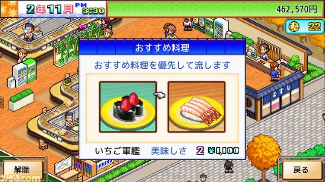 『海鮮!!すし街道』『合戦!!にんじゃ村』『財閥タウンズＶ』がSteamに登場。マウスでの操作性が向上