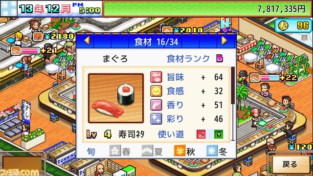 『海鮮!!すし街道』『合戦!!にんじゃ村』『財閥タウンズＶ』がSteamに登場。マウスでの操作性が向上