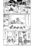 【仇敵フラムにくだしたジンの選択は　“戦争×復讐×ケモノ”マンガ】『戦場のフーガ 鋼鉄のメロディ』第11話　