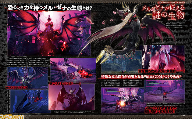 『モンハンライズ:サンブレイク』続報。千刃竜 セルレギオスが復活! 新たなアクション要素“疾替え”や“先駆け”、シングルプレイ専用“盟勇クエスト”を紹介【先出し週刊ファミ通】