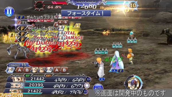 『ディシディアFF オペラオムニア』【新キャラ参戦】『FFIV』からフースーヤが参戦！ 強化も弱体もできるサポーター。敵全体をマヒに【2022.5.25アプデ情報】