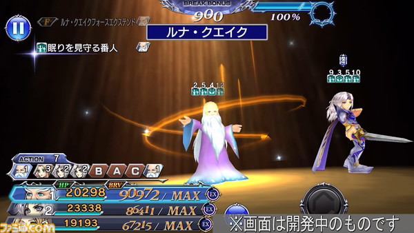 『ディシディアFF オペラオムニア』【新キャラ参戦】『FFIV』からフースーヤが参戦！ 強化も弱体もできるサポーター。敵全体をマヒに【2022.5.25アプデ情報】