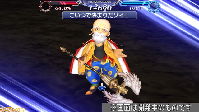 『ディシディアFF オペラオムニア』【新キャラ参戦】『FFIV』からフースーヤが参戦！ 強化も弱体もできるサポーター。敵全体をマヒに【2022.5.25アプデ情報】