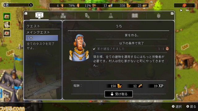 遊び尽くせないほど大ボリュームの『タウンズメン キングダムリビルト コンプリートエディション』プレイレビュー。初心者でも安心して遊べる町づくりシミュレーション