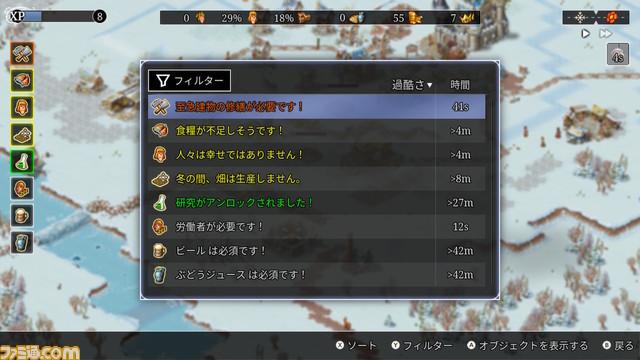 遊び尽くせないほど大ボリュームの『タウンズメン キングダムリビルト コンプリートエディション』プレイレビュー。初心者でも安心して遊べる町づくりシミュレーション