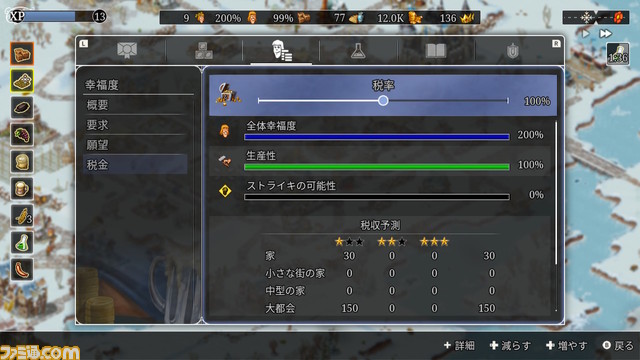 遊び尽くせないほど大ボリュームの『タウンズメン キングダムリビルト コンプリートエディション』プレイレビュー。初心者でも安心して遊べる町づくりシミュレーション