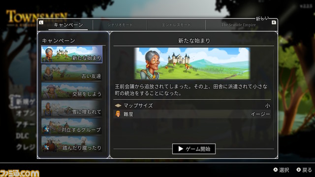 遊び尽くせないほど大ボリュームの『タウンズメン キングダムリビルト コンプリートエディション』プレイレビュー。初心者でも安心して遊べる町づくりシミュレーション