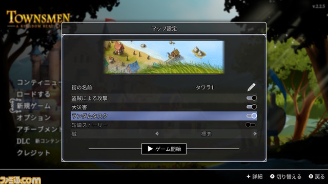 遊び尽くせないほど大ボリュームの『タウンズメン キングダムリビルト コンプリートエディション』プレイレビュー。初心者でも安心して遊べる町づくりシミュレーション