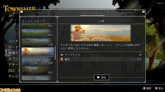 遊び尽くせないほど大ボリュームの『タウンズメン キングダムリビルト コンプリートエディション』プレイレビュー。初心者でも安心して遊べる町づくりシミュレーション