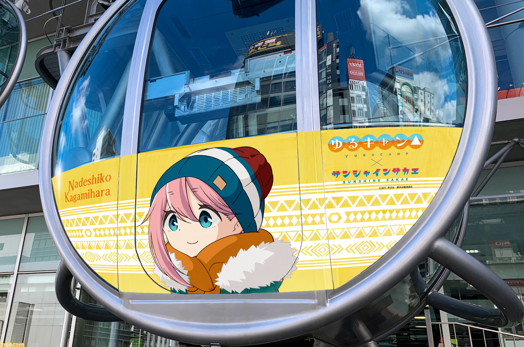 サンシャイン栄にて『ゆるキャン△』コラボが6月3日より開催。3階では