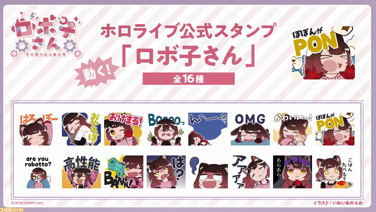 ホロライブ ロボ子さんの動くlineスタンプが発売 はろーぼー 高性能 Omg など使いやすさ抜群 あの伝説の倒れるワンシーンもまさかの登場 ゲーム エンタメ最新情報のファミ通 Com