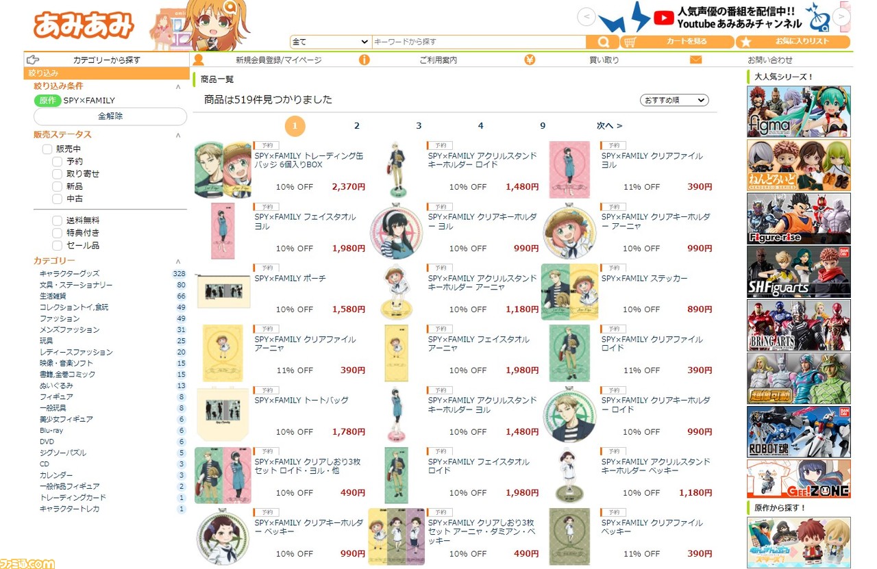 アニメ『スパイファミリー』の印象的な4つのシーンを立体化した アニメ『スパイファミリー』の印象的な4つのシーンを立体化した