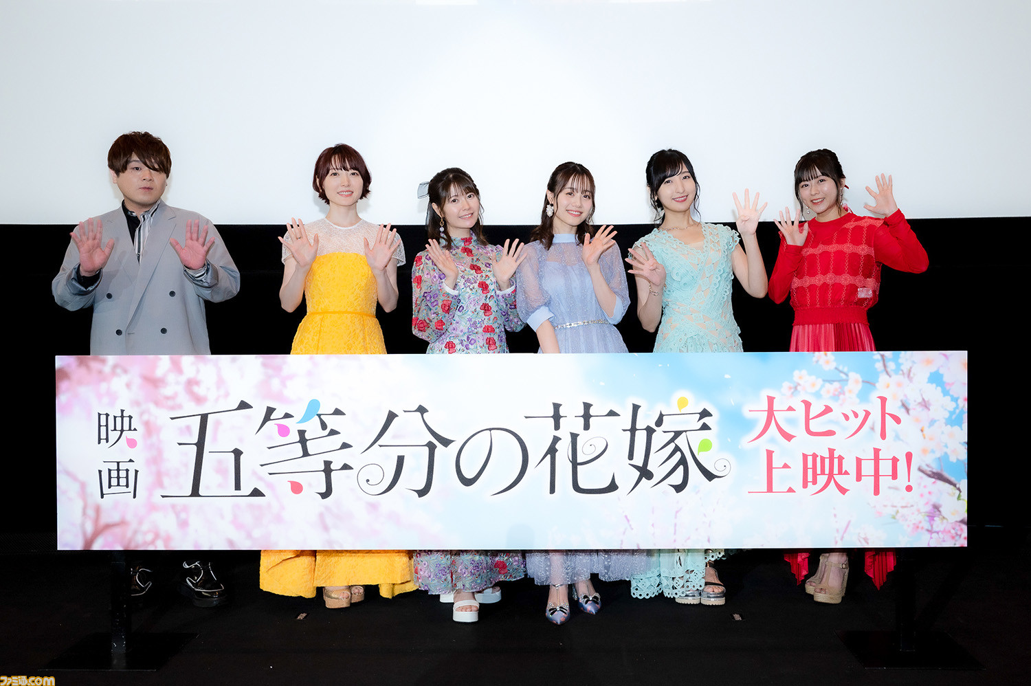映画 五等分の花嫁 舞台挨拶リポートが到着 風太郎と五つ子の恋の行方はついにクライマックスへ 佐倉綾音 どのシーンも目を凝らして集中して観てください ゲーム エンタメ最新情報のファミ通 Com