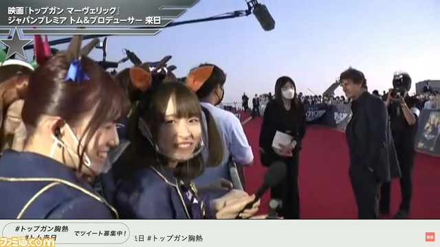 ウマ娘とトム・クルーズが歴史的対面! 『トップガン マーヴェリック』“胸熱”ジャパンプレミア生中継SPリポート