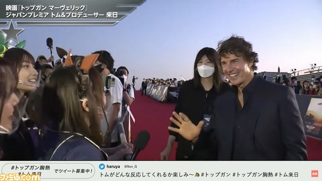 ウマ娘とトム・クルーズが歴史的対面! 『トップガン マーヴェリック』“胸熱”ジャパンプレミア生中継SPリポート