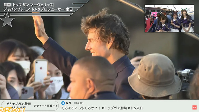 ウマ娘とトム・クルーズが歴史的対面! 『トップガン マーヴェリック』“胸熱”ジャパンプレミア生中継SPリポート