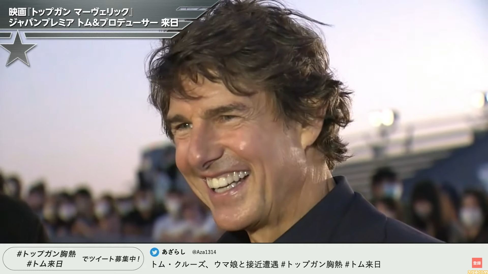 ウマ娘とトム クルーズが歴史的対面 トップガン マーヴェリック 胸熱 ジャパンプレミア生中継spリポート ゲーム エンタメ最新情報のファミ通 Com