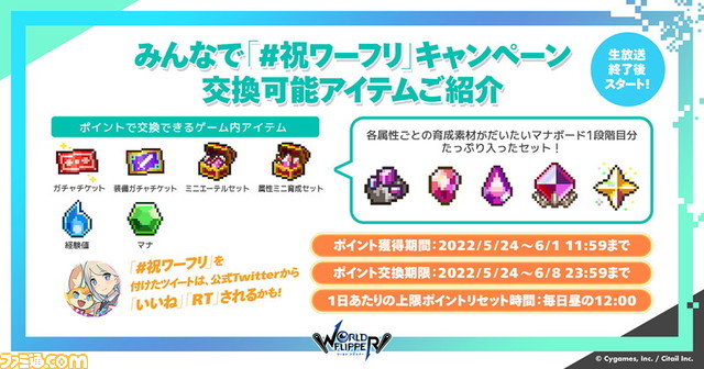 『ワーフリ』に『ウマ娘』のスペシャルウィーク、サイレンススズカ、ゴールドシップが登場。『このすば』コラボも決定